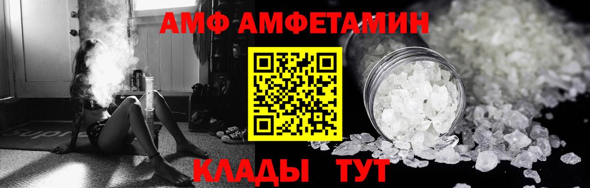 Amphetamine Premium  Вход с VPN  Amphetamine  Изобильный 