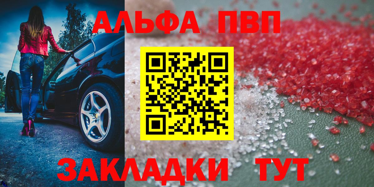 Изобильный  A PVP VHQ  Alfa_PVP Crystall  Вход с VPN 