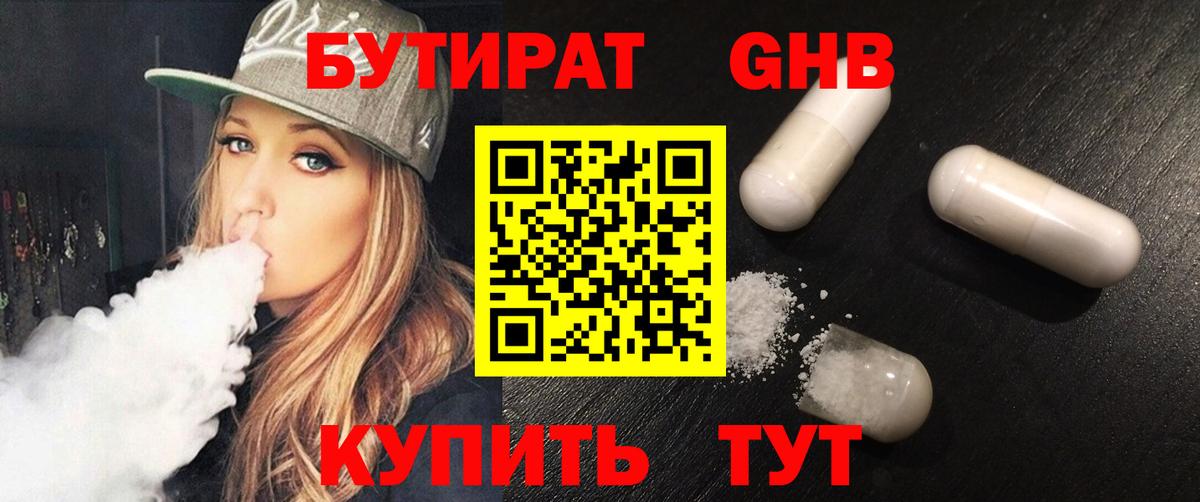 БУТИРАТ оксана Изобильный