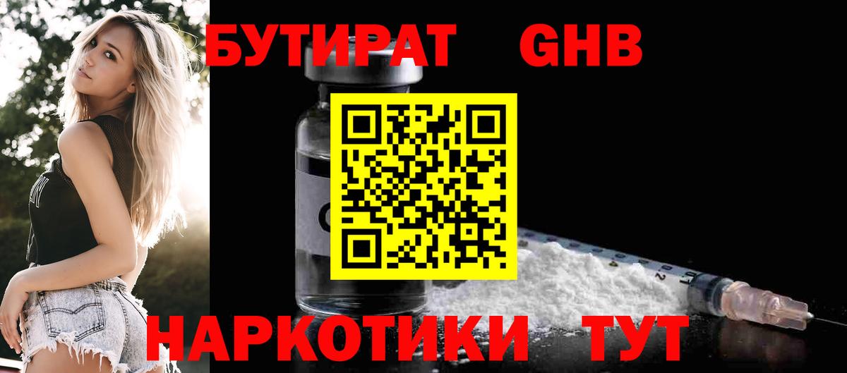 Бутират буратино  Вход с VPN  Бутират  Изобильный 