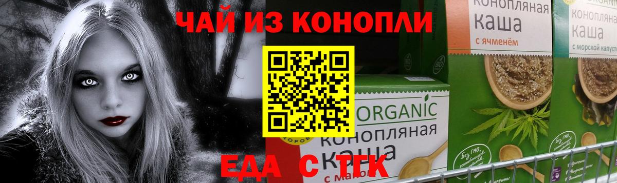 Изобильный  Еда ТГК марихуана  Вход с VPN 