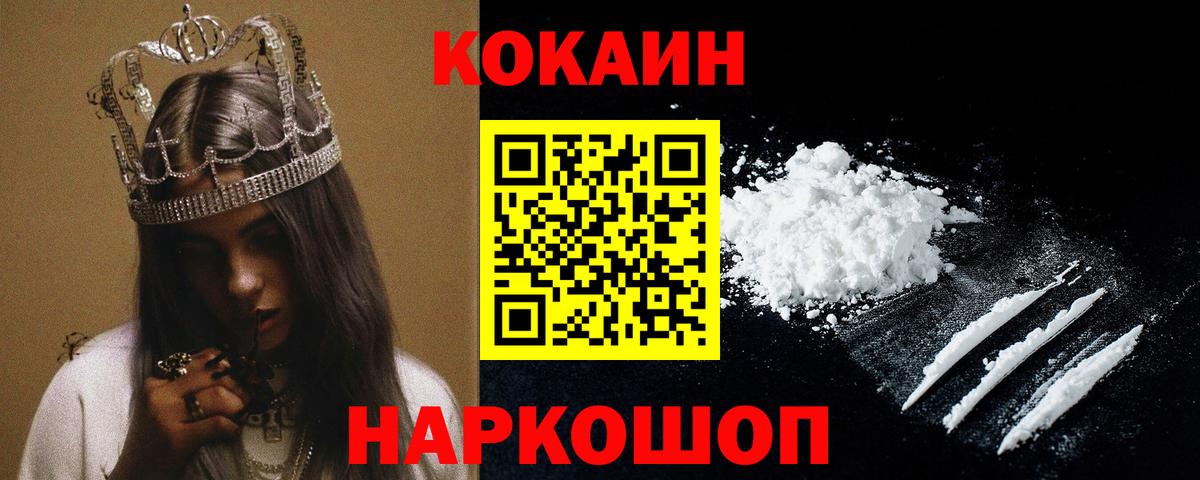 Cocaine  Вход с VPN  Изобильный  Кокаин FishScale 