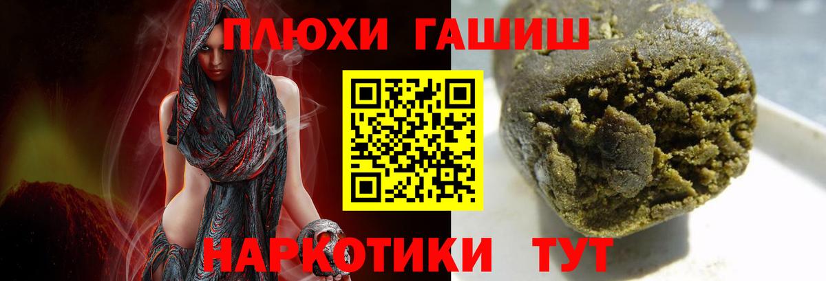 Гашиш VHQ  ГАШ  Изобильный  Вход с VPN 