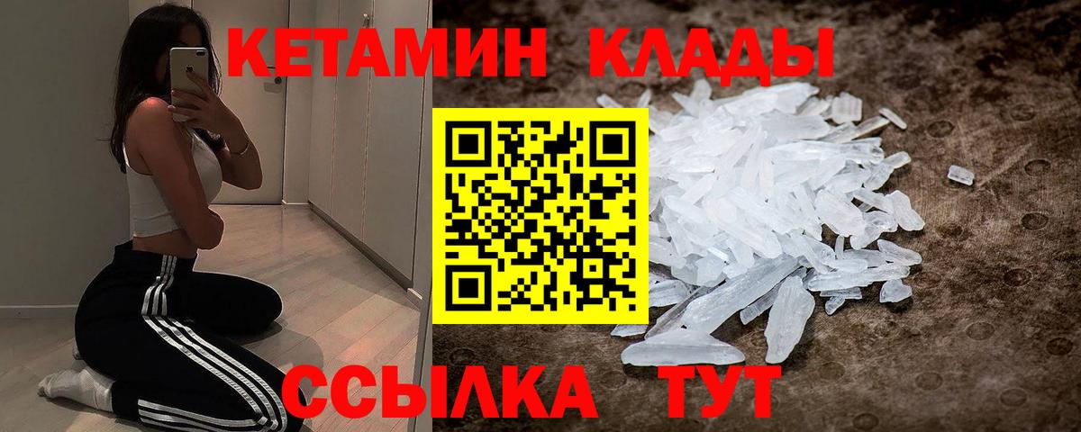 КЕТАМИН ketamine  КЕТАМИН VHQ  Вход с VPN  Изобильный 