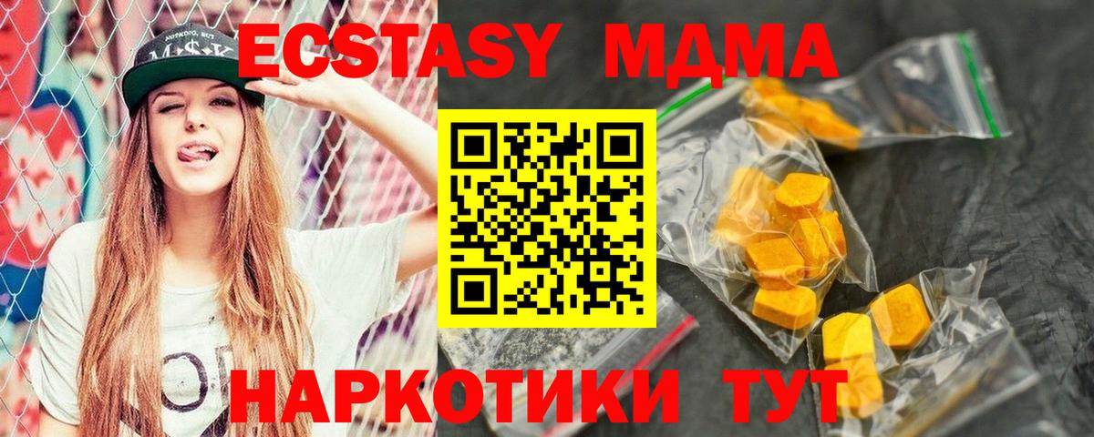 Изобильный  MDMA молли  Вход с VPN 