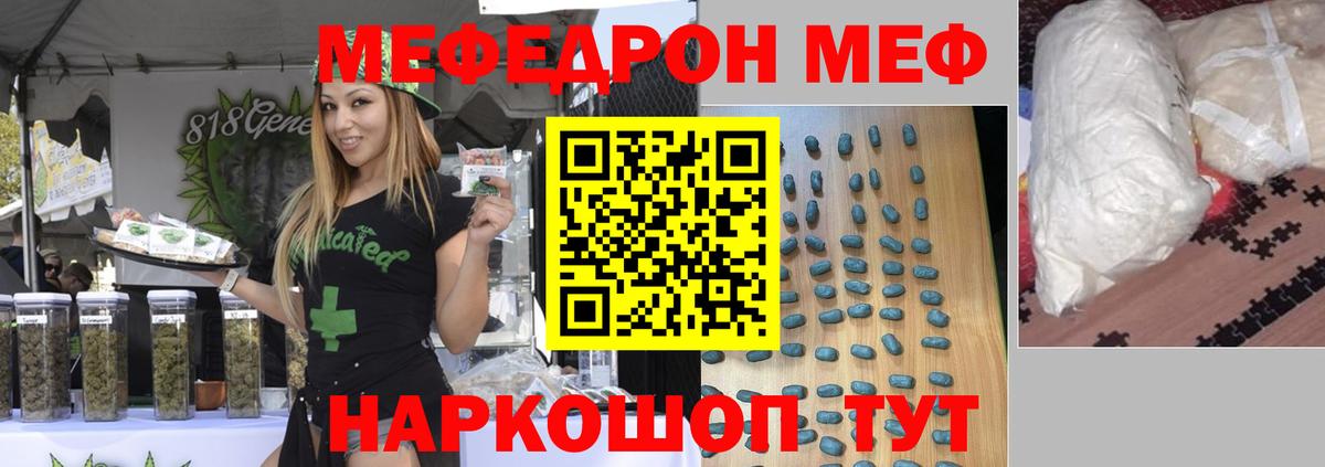 Меф mephedrone  Вход с VPN  Изобильный  Мефедрон мяу мяу 