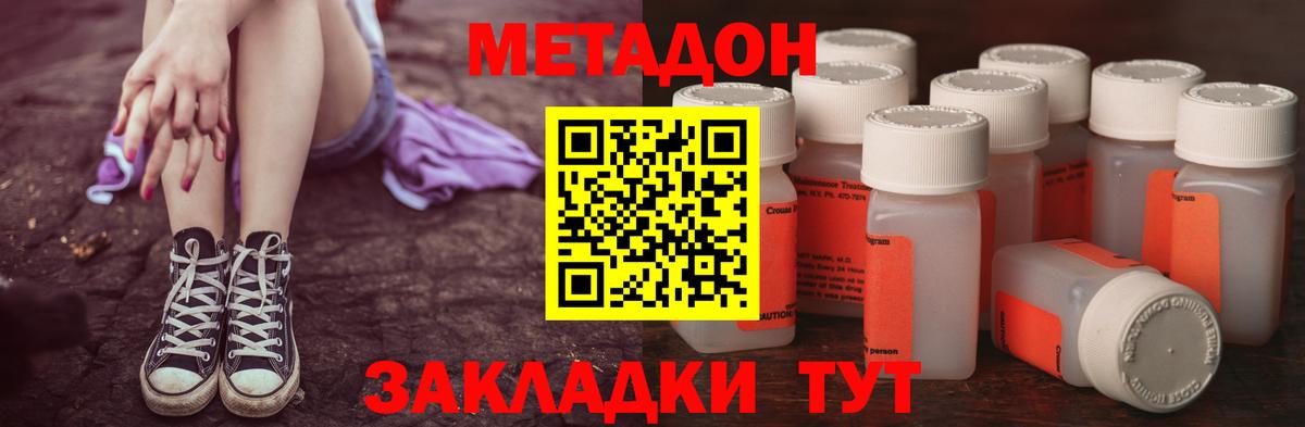 Метадон мёд  kraken ССЫЛКА  Изобильный  Метадон VHQ  Вход с VPN 