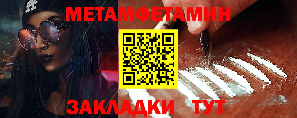 Первитин мет  Вход с VPN  Первитин  Изобильный 