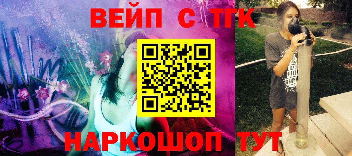 Дистиллят ТГК жижа  Дистиллят ТГК вейп с тгк  Вход с VPN  Изобильный 