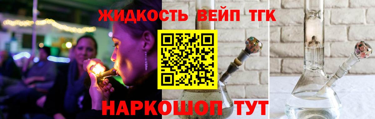 ТГК гашишное масло Изобильный